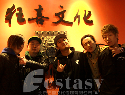 New Metal Orchestra