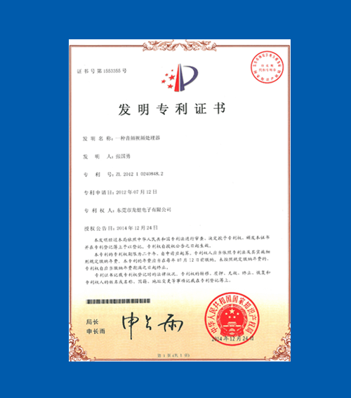 An audio video processor - invention patent