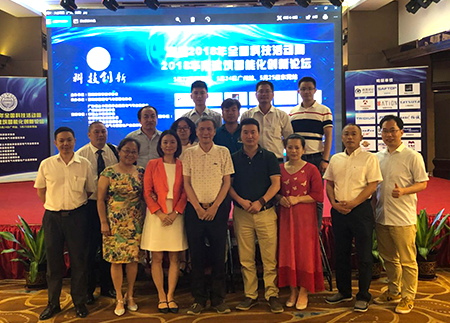 SCI-LINE participated in the 2018 South China Building Smart Innovation Forum