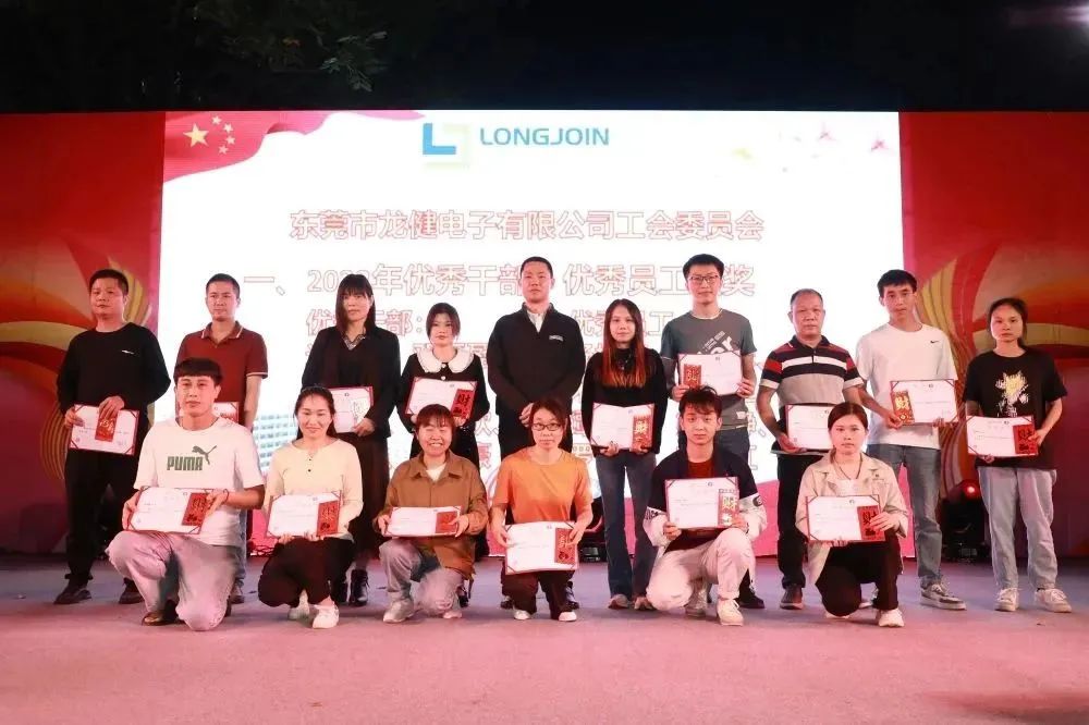 龙健工会表彰暨文艺汇演顺利举办！